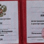 Удостоверение адвоката № 3058, Чичагина Ксения Ивановна , Адвокатская палата Саратовской области