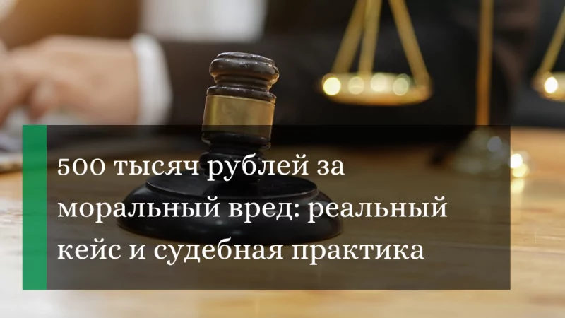 Адвокат Петров Игорь Иванович объясняет: Защита от взыскания морального вреда