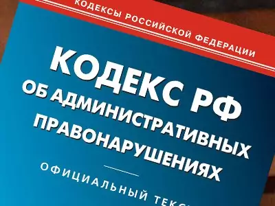 Ряд административных составов исключат из компетенции МВД