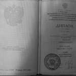 диплом высшее образование - Голованова Светлана Игоревна