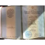Диплом юриста - Никифорова Людмила Васильевная