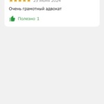 Отзыв - Коточигов Владислав Павлович