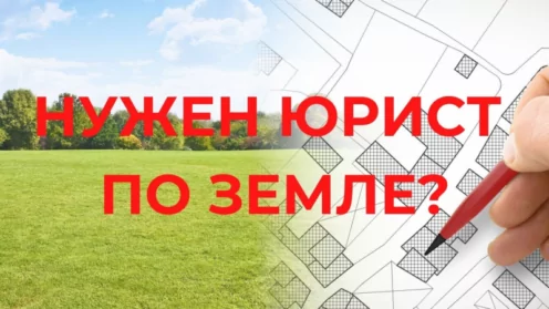 Границы земельных участков: когда допустимо уточнение местоположения границ?