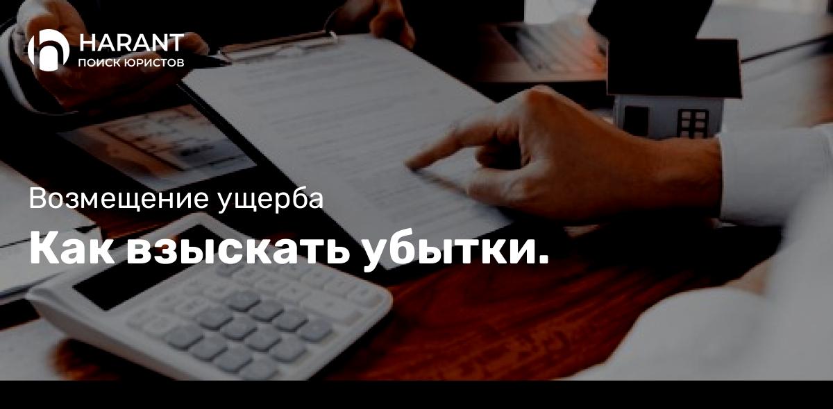 Возможно ли расторгнуть договор купли-продажи недвижимого имущества по соглашению сторон?