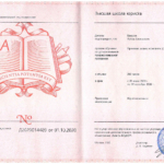 Диплом о проф переподготовки 2020 - Бахаров Артем Алексеевич