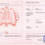 Правовая защита компания 2023 - Бахаров Артем Алексеевич