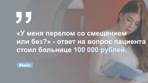 Некачественно оказанная медицинская помощь стоила больнице 100 000 рублей.