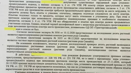 Прекращение дела по ст. 228 и 231 УК РФ