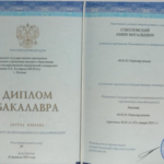 Диплом: МГЮА — Московский государственный юридический университет имени О.Е. Кутафина, 2024 — Соколовский А.В.