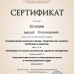 Вебинар 08.06.2023 г - Кузяшин Андрей Владимирович