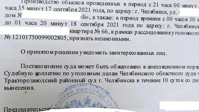 Адвокат Гриценко Татьяна Сергеевна объясняет: Обыск по делу о наркотиках признан незаконным