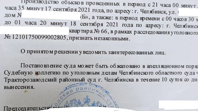 Адвокат Гриценко Татьяна Сергеевна объясняет: Обыск по делу о наркотиках признан незаконным