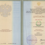 Диплом Повчун А.В. - Повчун Антонина Владимировна