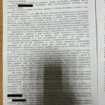 Постановление о прекращении уголовного дела по ч. 1 ст. 228 УК РФ (Лист 2) - Кудис Вячеслав Вадимович