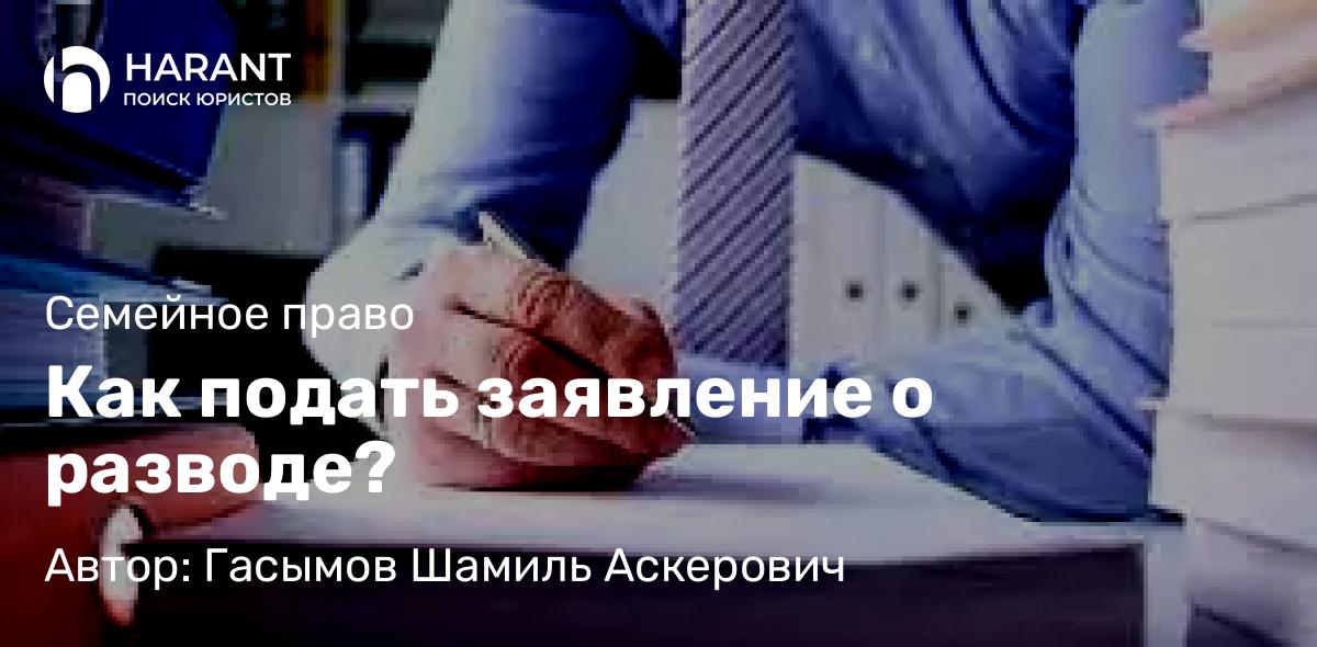 Юрист Гасымов Шамиль Аскерович объясняет: Как происходит процесс банкротства?