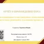 Апелляционное и кассационное обжалование итоговых решений - Терентьев Вадим Николаевич