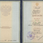 Диплом: Белгородский государственный университет, 2003 — Иванова Е.А.