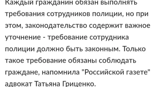 Мнение адвоката Татьяны Гриценко опубликовано в официальном издании