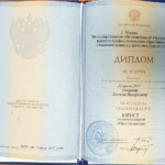 Диплом: Академия права и управления (институт), 2011 — Стерхов Е.В.