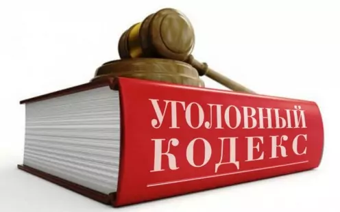 Статья 119 УК РФ угроза убийством