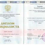 диплом - Гриб Татьяна Эдуардовна