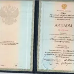 диплом экономист 1998 - Ибрагимова Альбина Расфаровна