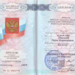 Диплом: Владивостокский судостроительный колледж, 2009 — Смирнова М.В.