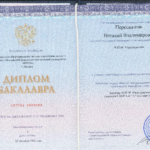 Диплом: Московская финансово-юридическая академия, 2022 — Пересыпкин В.В.