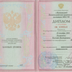 Диплом - Русакович Евгений Викторович