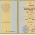 Диплом - Русакович Евгений Викторович