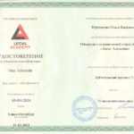 Арбитражный процесс - Юрченкова Ольга Васильевна