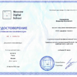 Удостоверение MDS - Корзенников Владимир Николаевич