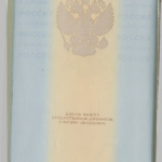 Диплом: Армавирский лингвистический университет (институт), 2007 — Ковырзина Н.В.