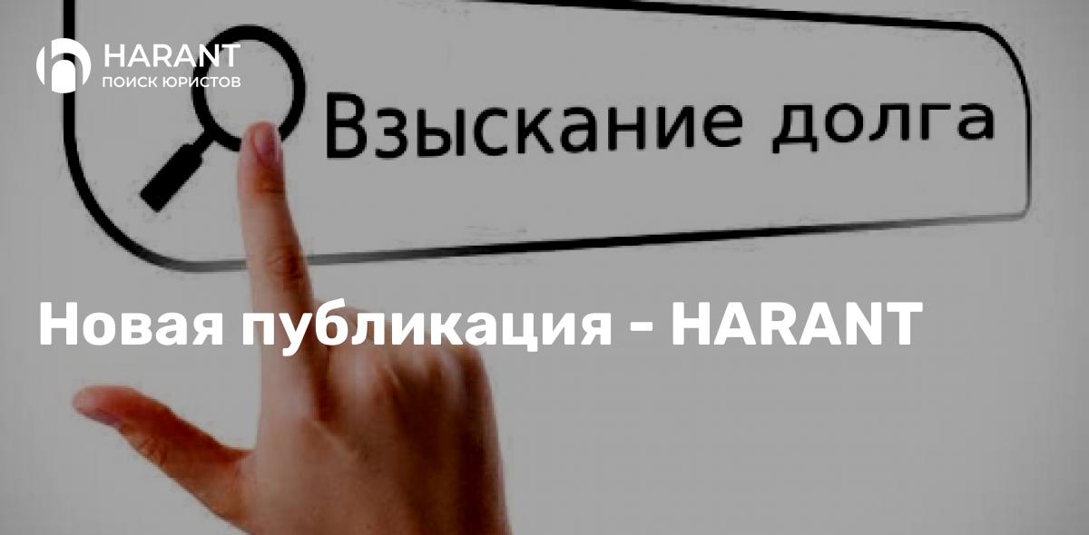 Новые правила взыскания долга по исполнительной надписи нотариуса