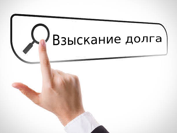 Юрист Голодненко Евгений Владимирович объясняет: Новые правила взыскания долга по исполнительной надписи нотариуса