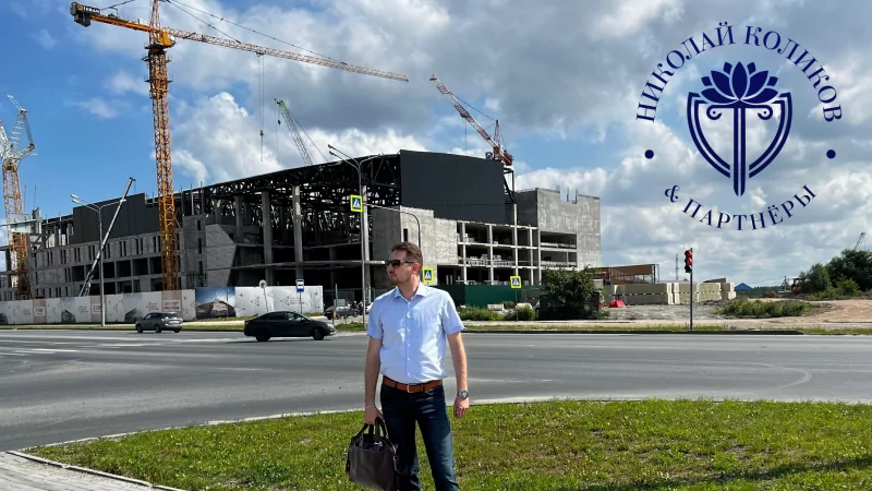 Юрист Коликов Николай Леонидович объясняет: Арбитражные споры по договору подряда.