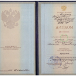 Диплом Аханьков А.Ю. - Аханьков Алексей Юрьевич