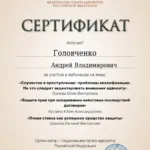 15.05.2024 - Головченко Андрей Владимирович