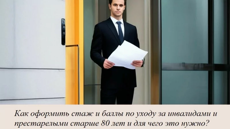 Юрист Решетникова Анна Юрьевна объясняет: Как увеличить пенсионные баллы, чтобы получить право на назначение пенсии