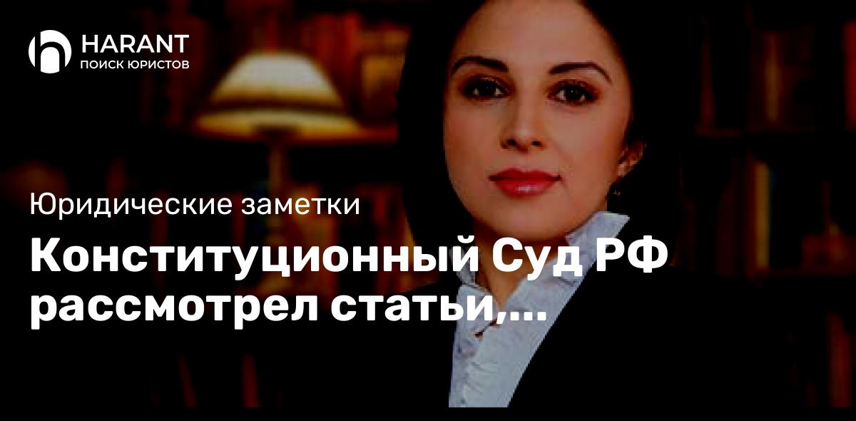 Конституционный Суд РФ рассмотрел статьи, касающиеся наказания врачей за смерть пациента