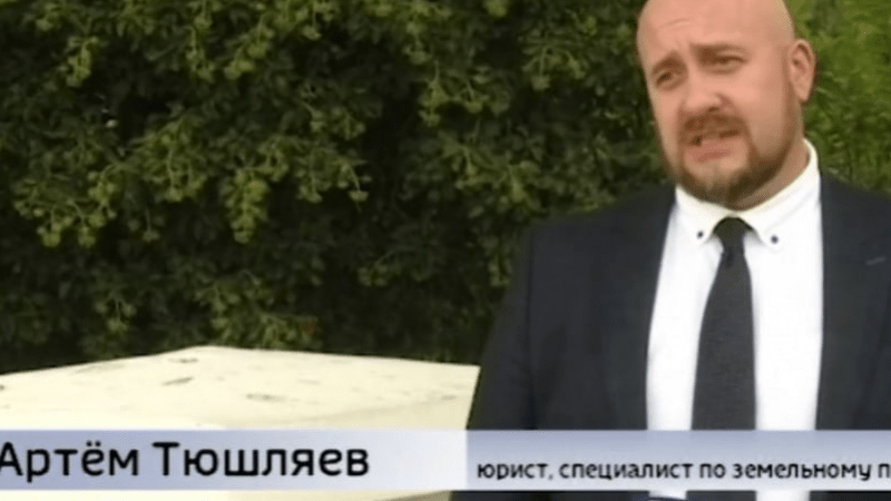 Юрист Тюшляев Артем Валериевич объясняет: Приказ Минкульта 1864 – “головная боль” собственников земельных участков в Севастополе