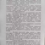 Документ - Стругач Борис Янович