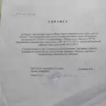 Документ 2 - Стругач Борис Янович