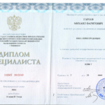 Диплом: ВГУЭС, 2015 — Гареев М.Ф.