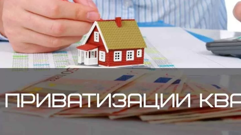 Юрист Клименков Станислав Вадимович объясняет: Случай из моей практики: заключение социального найма жилого помещения (квартиры) и приватизация