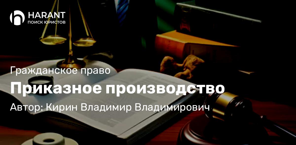 Юрист Рогалева Марина Алексеевна объясняет: Апелляция и кассация: производство в суде второй инстанции (ГПК РФ, АПК РФ)