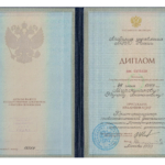 Диплом юриста - Мирошников Эдуард Анатольевич