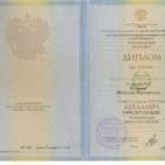 Диплом: Абаканский филиал Современной гуманитарной академии, 2011 — Бушкин В.В.