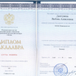 Диплом Дмитриева Л.А. - Дмитриева Любовь Алексеевна