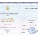 Диплом Бастин Р.В - Бастин Роман Владимирович
